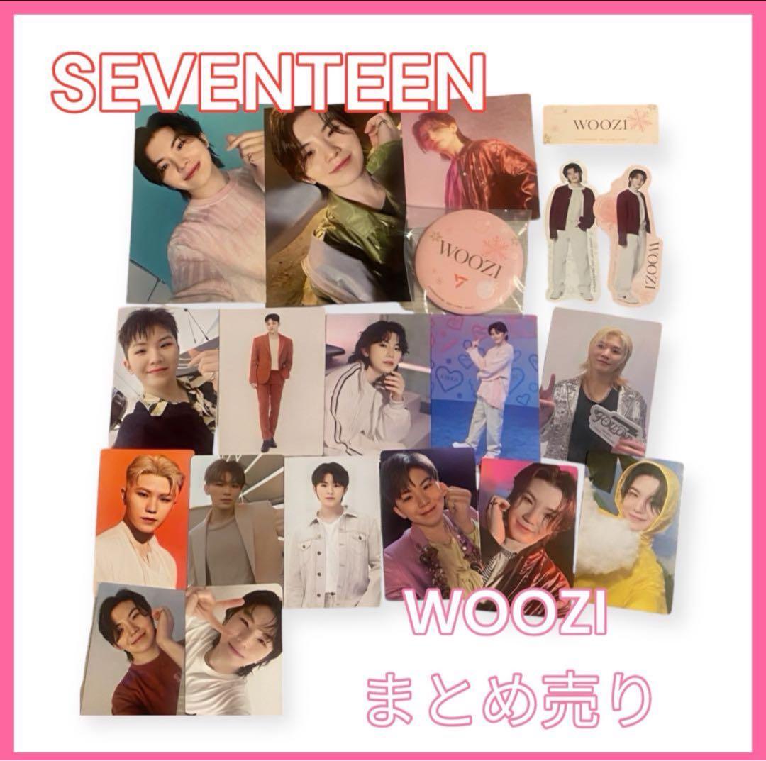 SEVENTEEN ウジまとめ売り WOOZI
