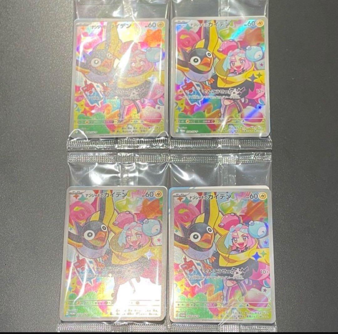 最強ハイパーグロード・マンティス デュエルマスターズ