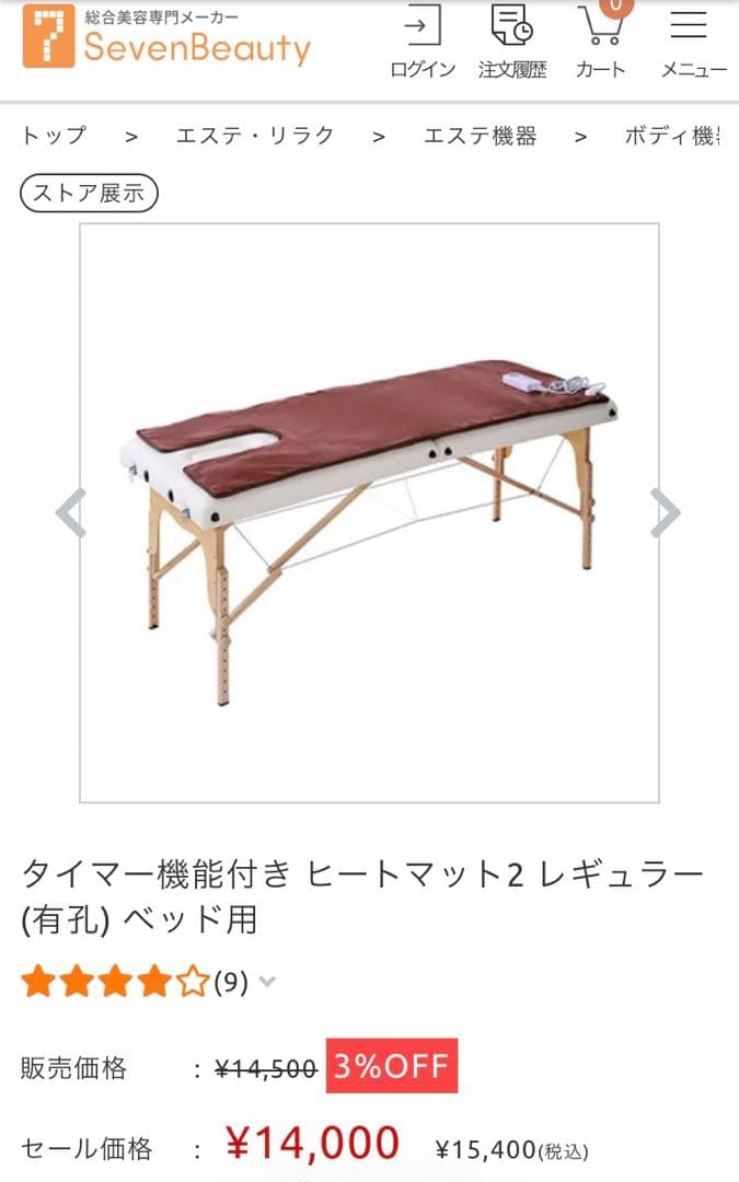 タイマー機能付き ヒートマット2 レギュラー (有孔) ベッド用 7