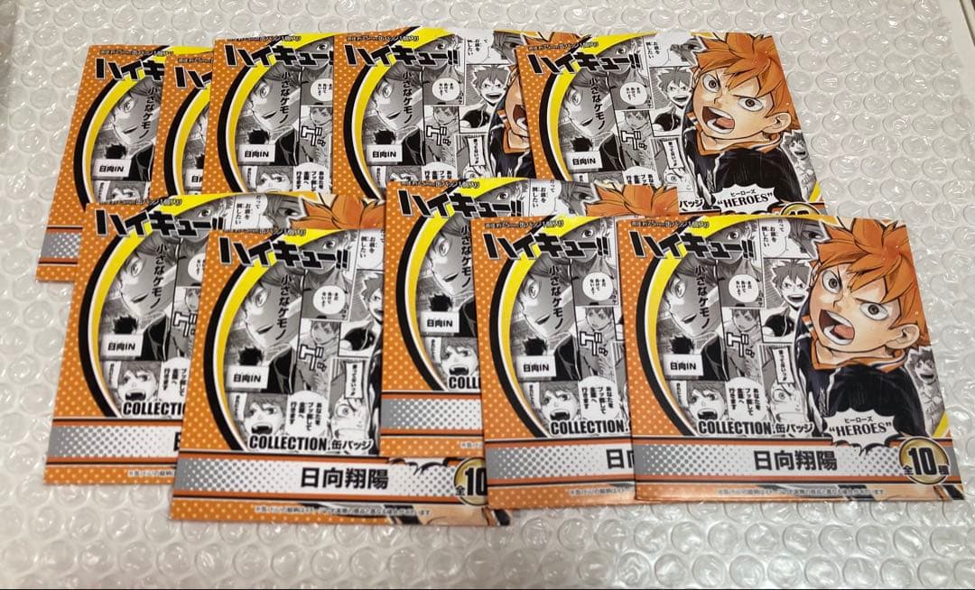 ハイキュー！！コレクション缶バッジHeroes日向翔陽全10種セットコンプリート