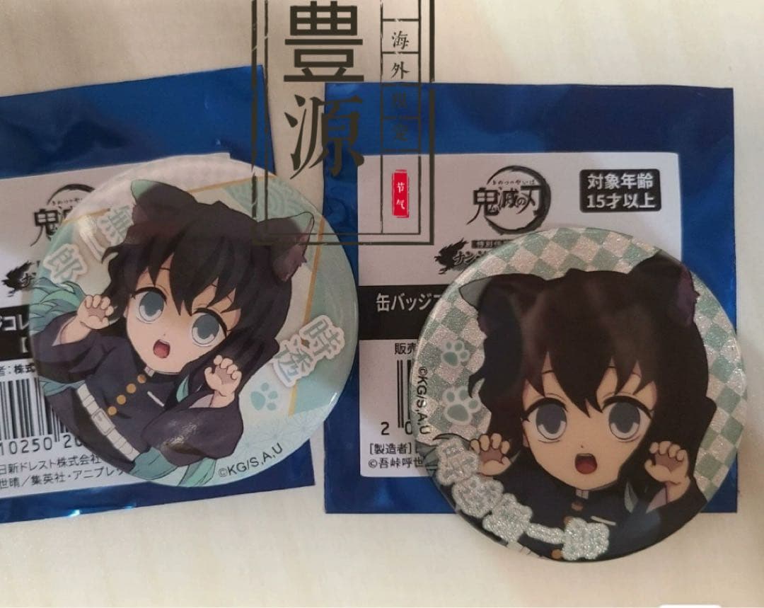 無五郎 缶バッジ 2個セット