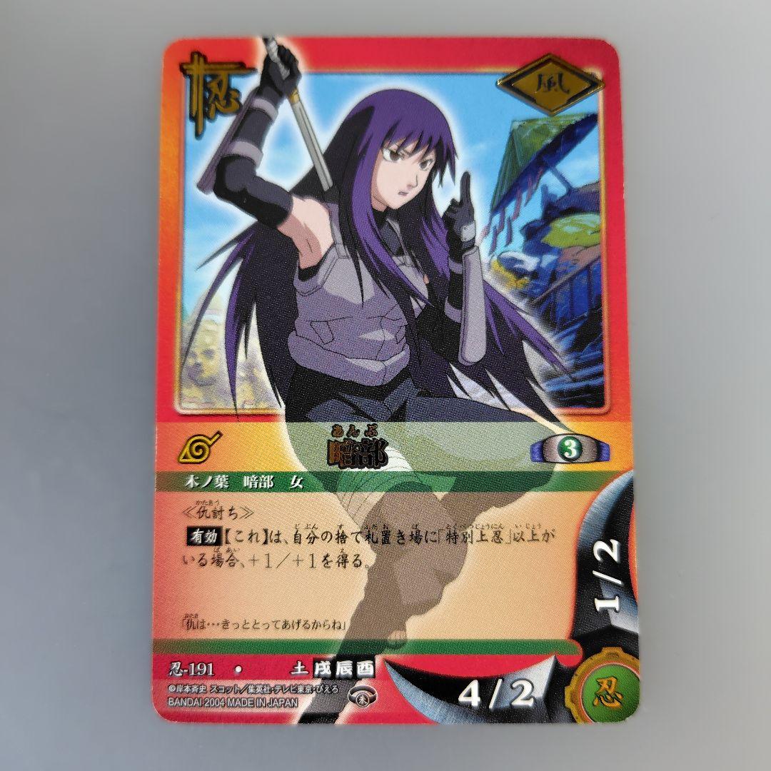 バンダイ ナルトカード 初期 暗部 - メルカリ