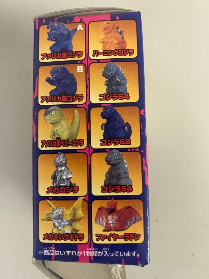 食玩ゴジラ超全集