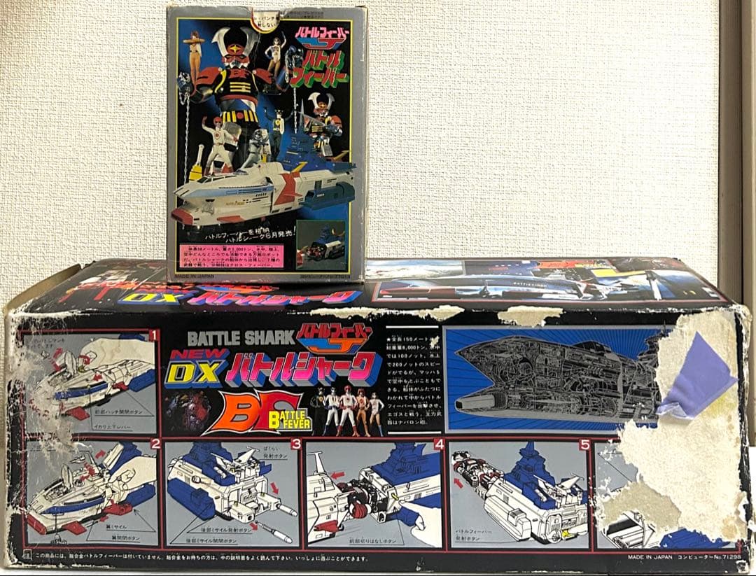 【バトルフィーバーJ】ＤＸバトルシャーク ＆バトルフィーバーロボ　セット