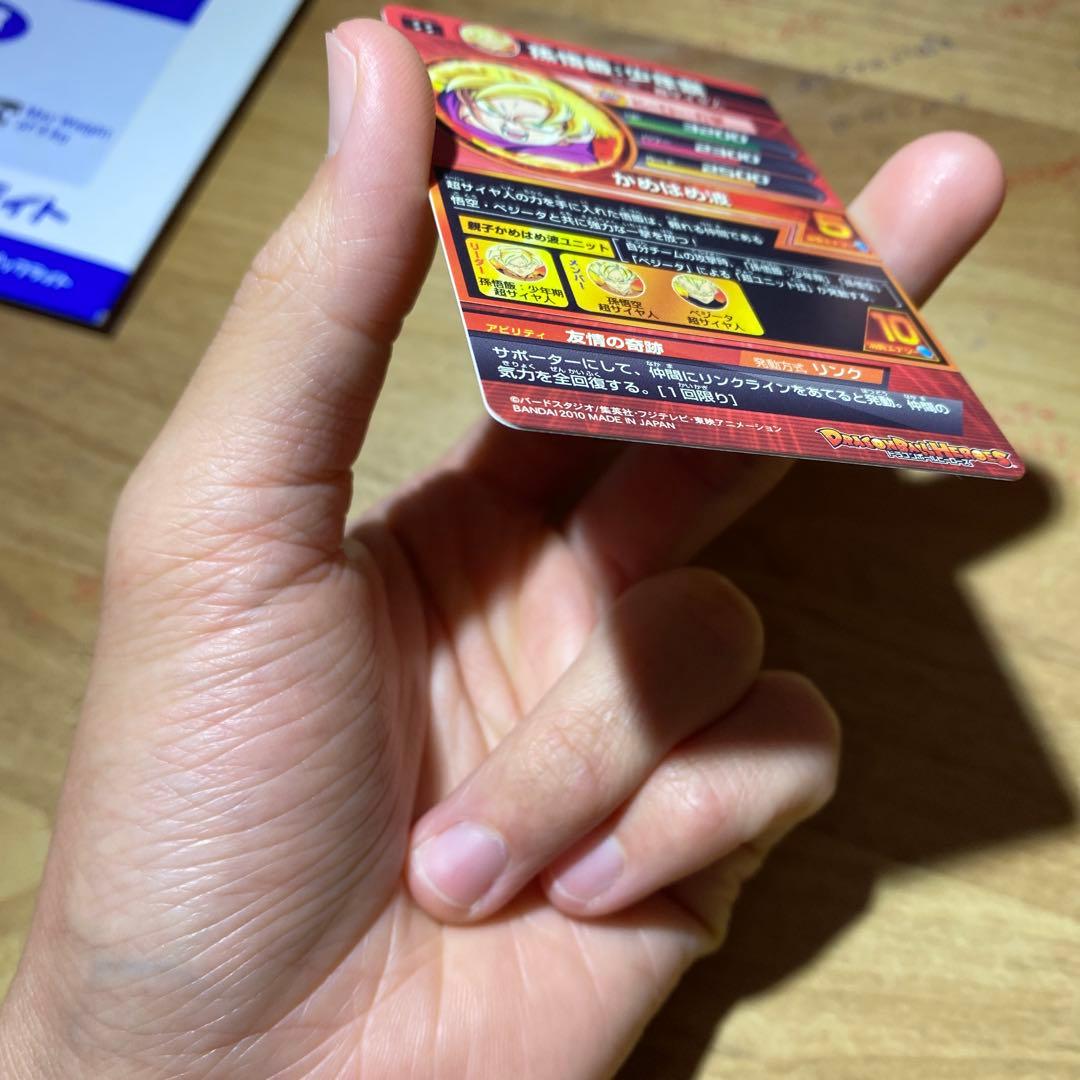 ドラゴンボールヒーローズ　孫悟飯:少年期