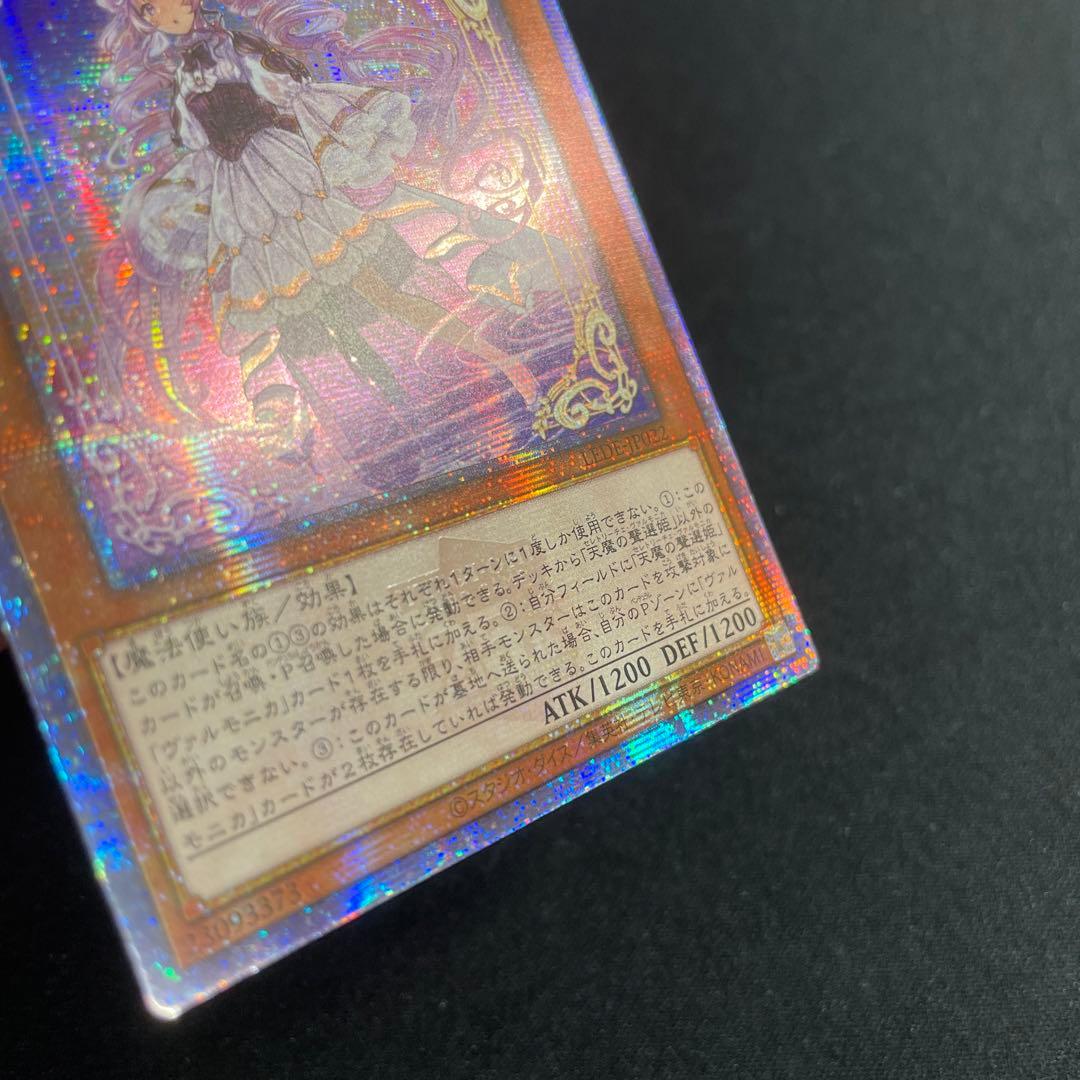 遊戯王　天魔の聲選姫　アジア版　25thシークレット