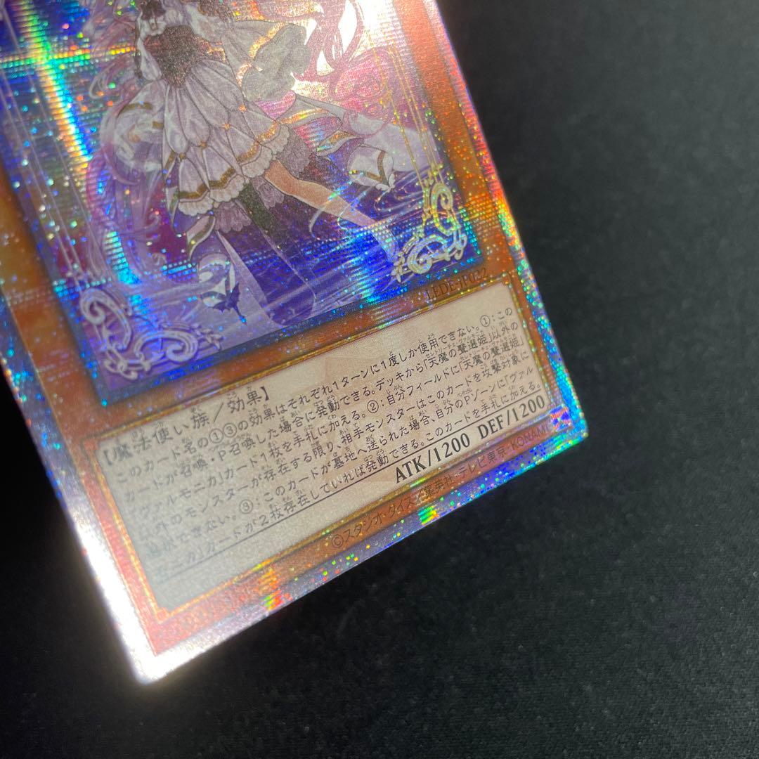 遊戯王　天魔の聲選姫　アジア版　25thシークレット