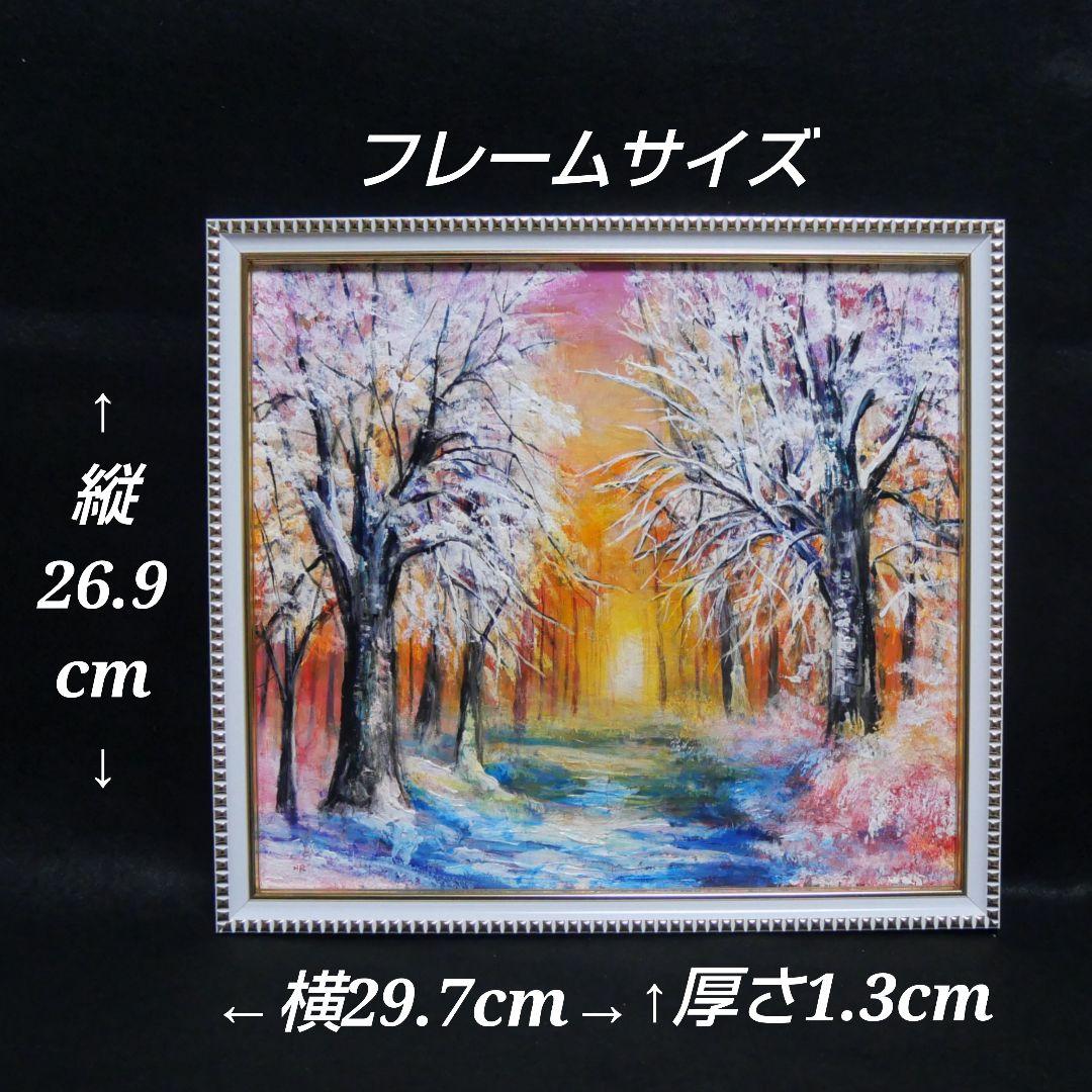 油絵 油彩 油彩画 絵 絵画【冬の夕陽】