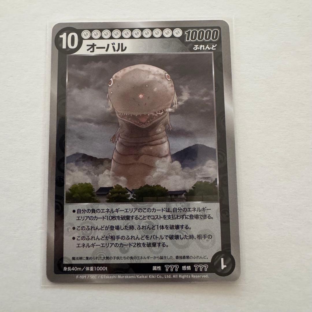 めめめのくらげ TCG オーバル F-101 SEC 美品 村上隆 フレンド