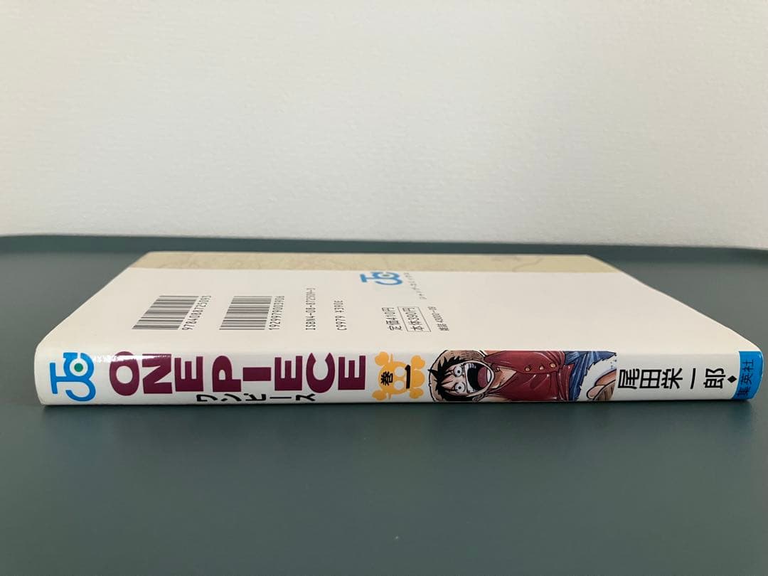 ワンピース　初版本