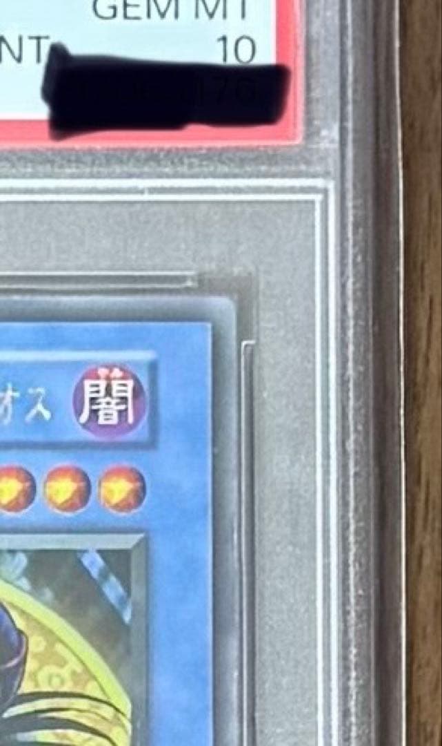 PSA10初期ウルトラ　マジシャンオブブラックカオス　1999年遊戯王プロモ