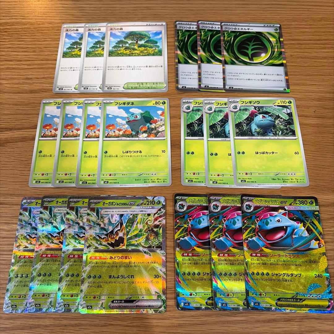 メガフシギバナexデッキパーツまとめ売り - メルカリ