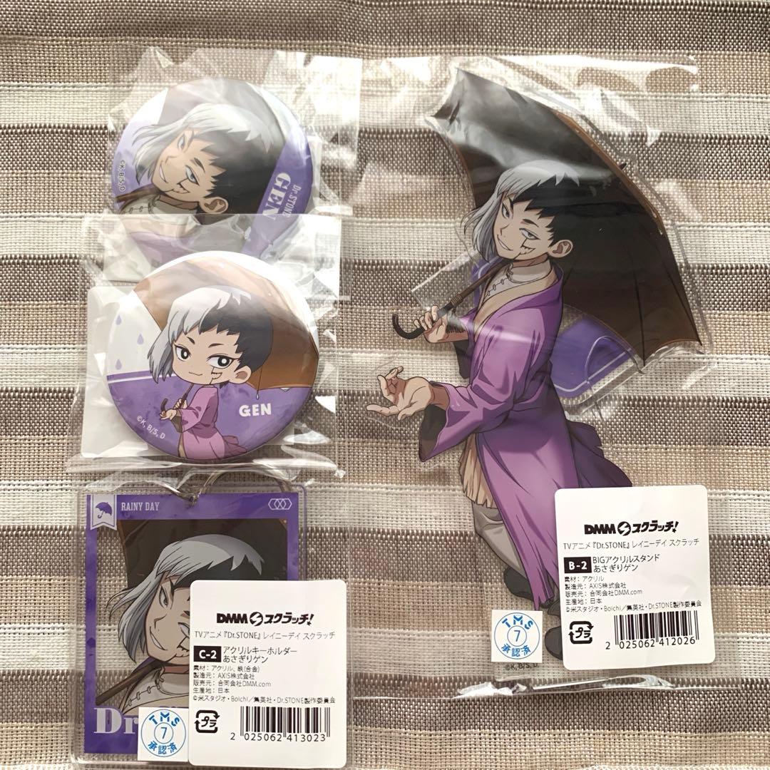 DMMスクラッチ Dr.STONE レイニーデイ あさぎりゲン セット売り