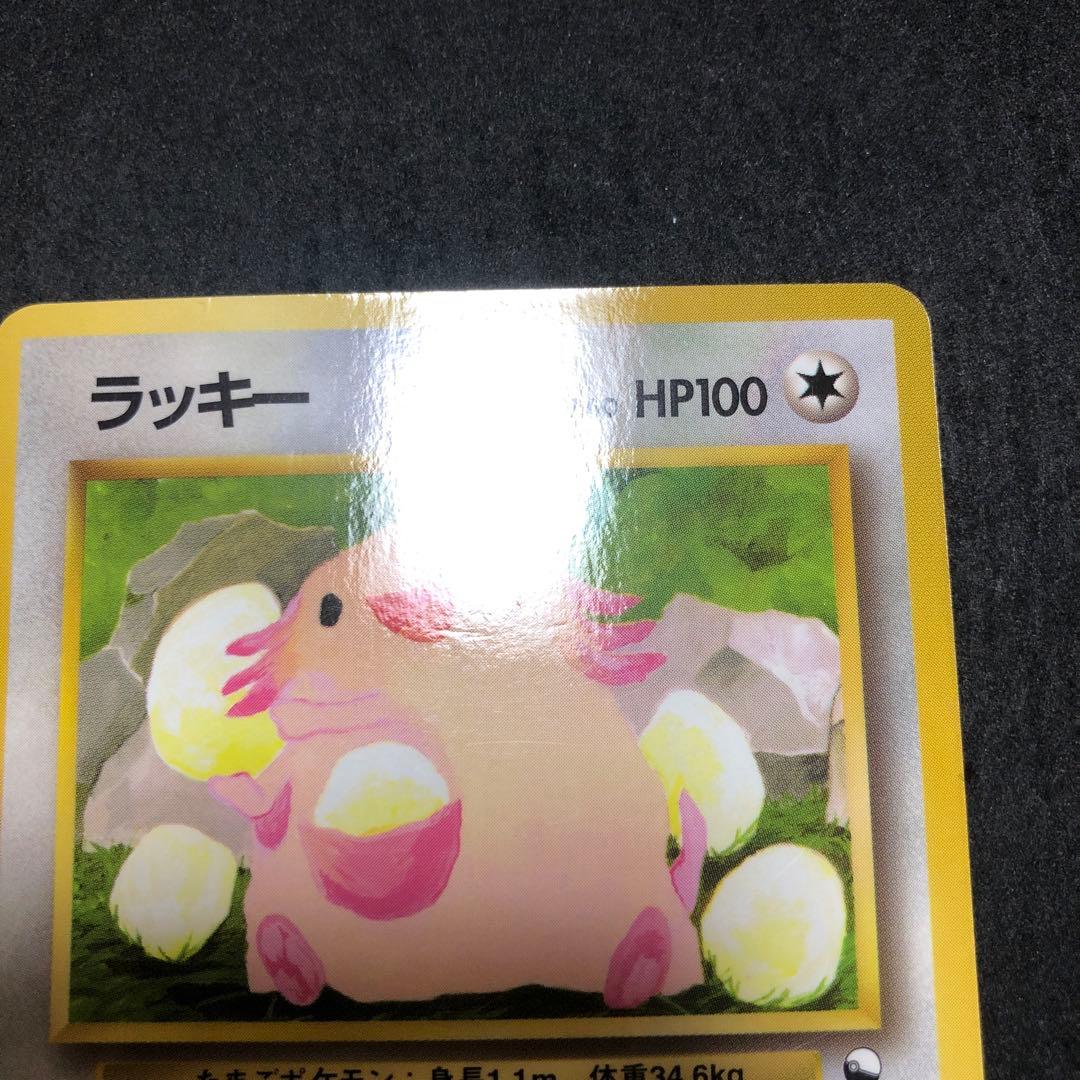 ポケモンカード ラッキー 旧裏 プロモ 拡張シート 即購入あり - メルカリ