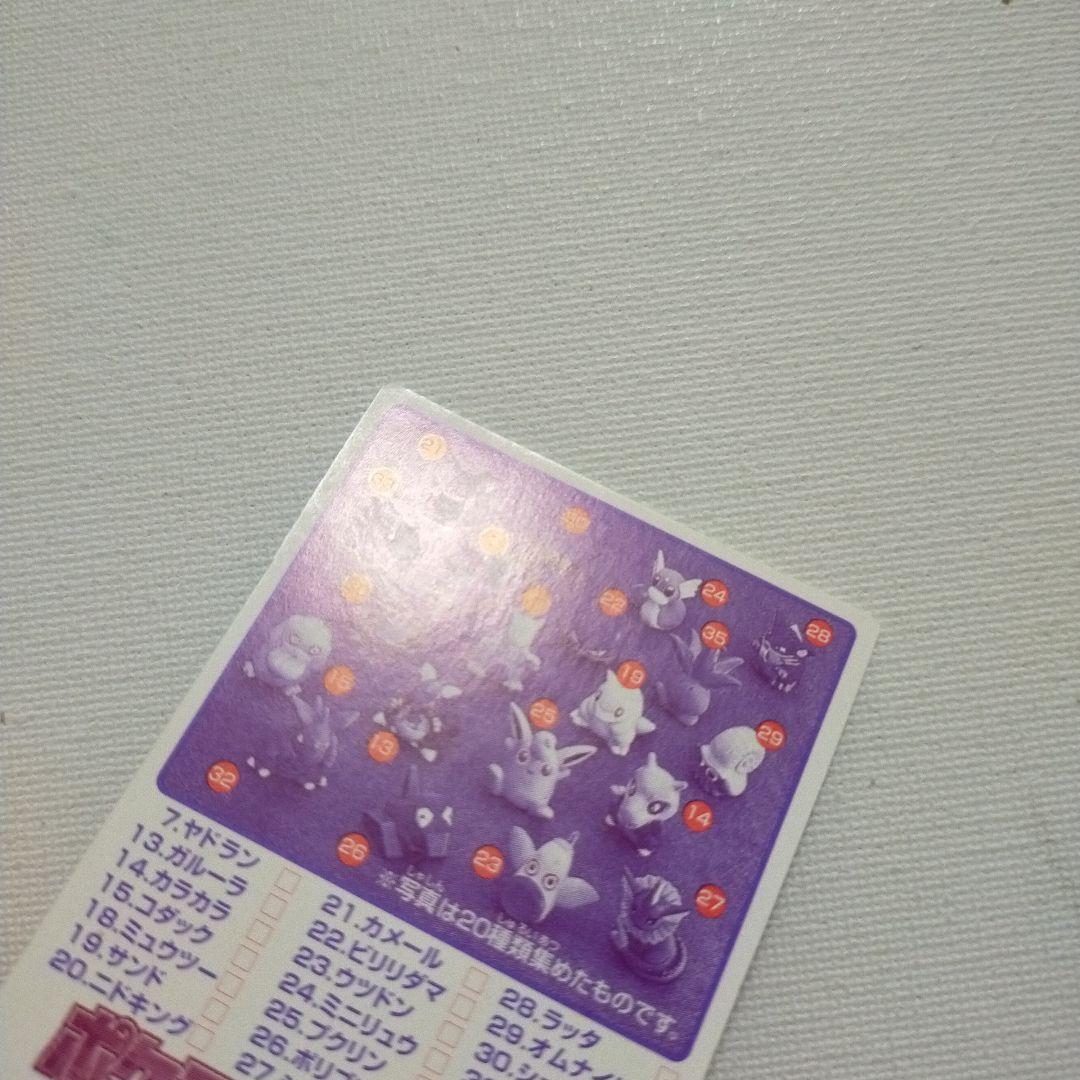 ポケモンキッズカード 「No.144 ギャラドス」 - メルカリ