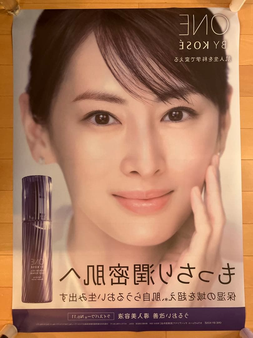 シ*ン様 2点セット 北川景子 KOSE 販促用ポスター B1コルトン+