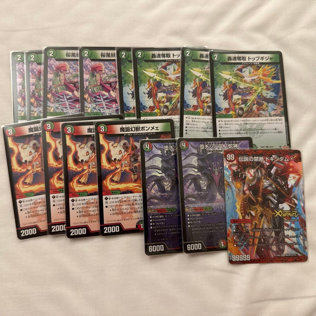 デアリバイク　デッキ　調整パーツ込