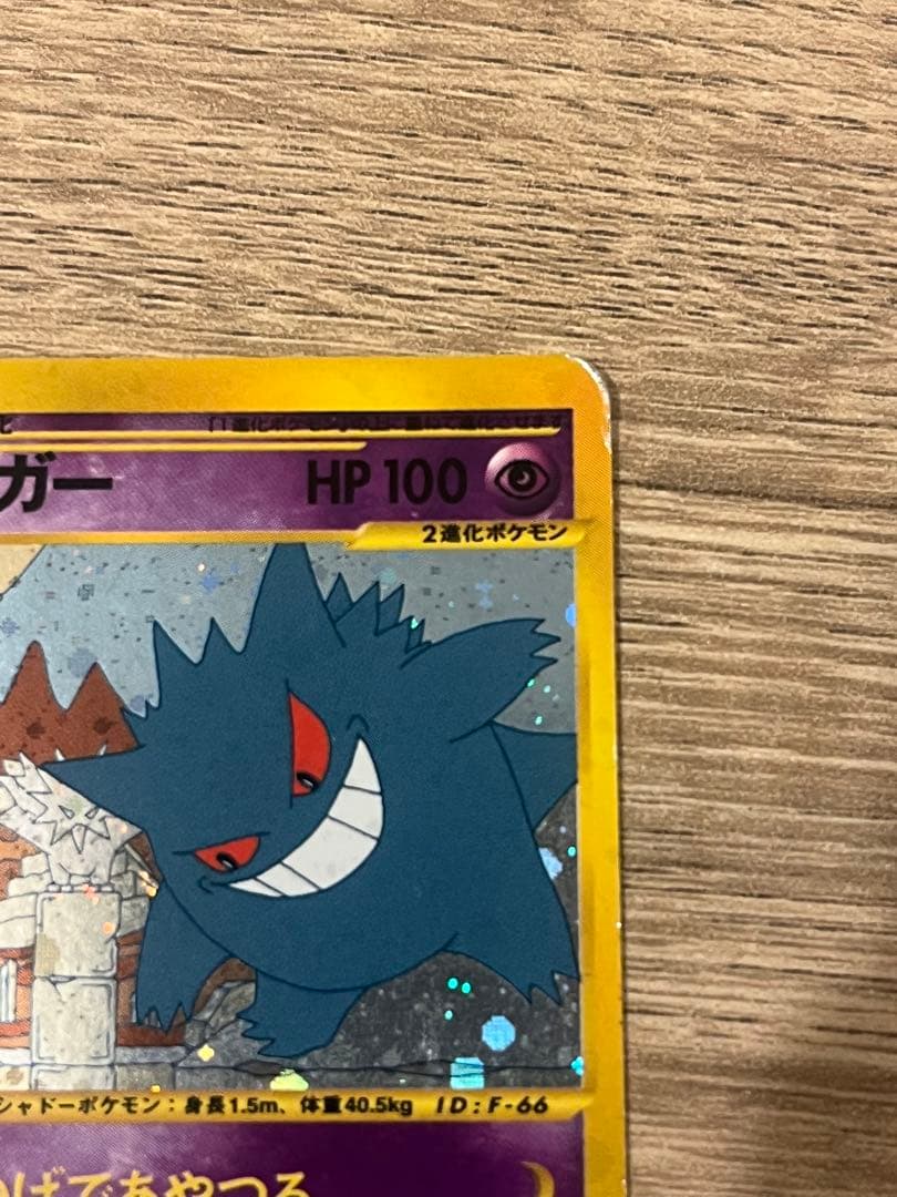 ゴース　ゴースト　ゲンガー　拡張パック第5弾 神秘なる山 3枚セット