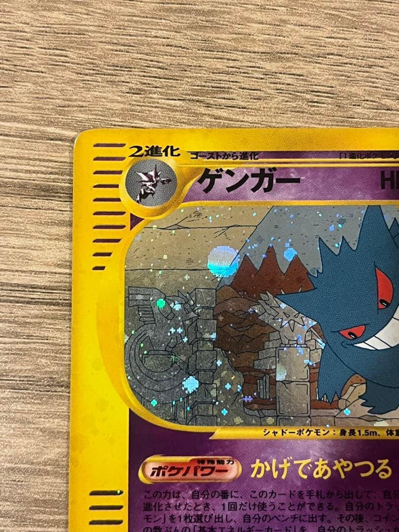 ゴース　ゴースト　ゲンガー　拡張パック第5弾 神秘なる山 3枚セット