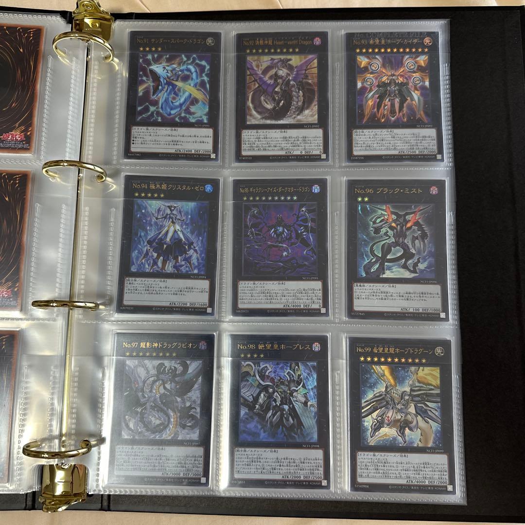 遊戯王ナンバーズコンプリートファイル