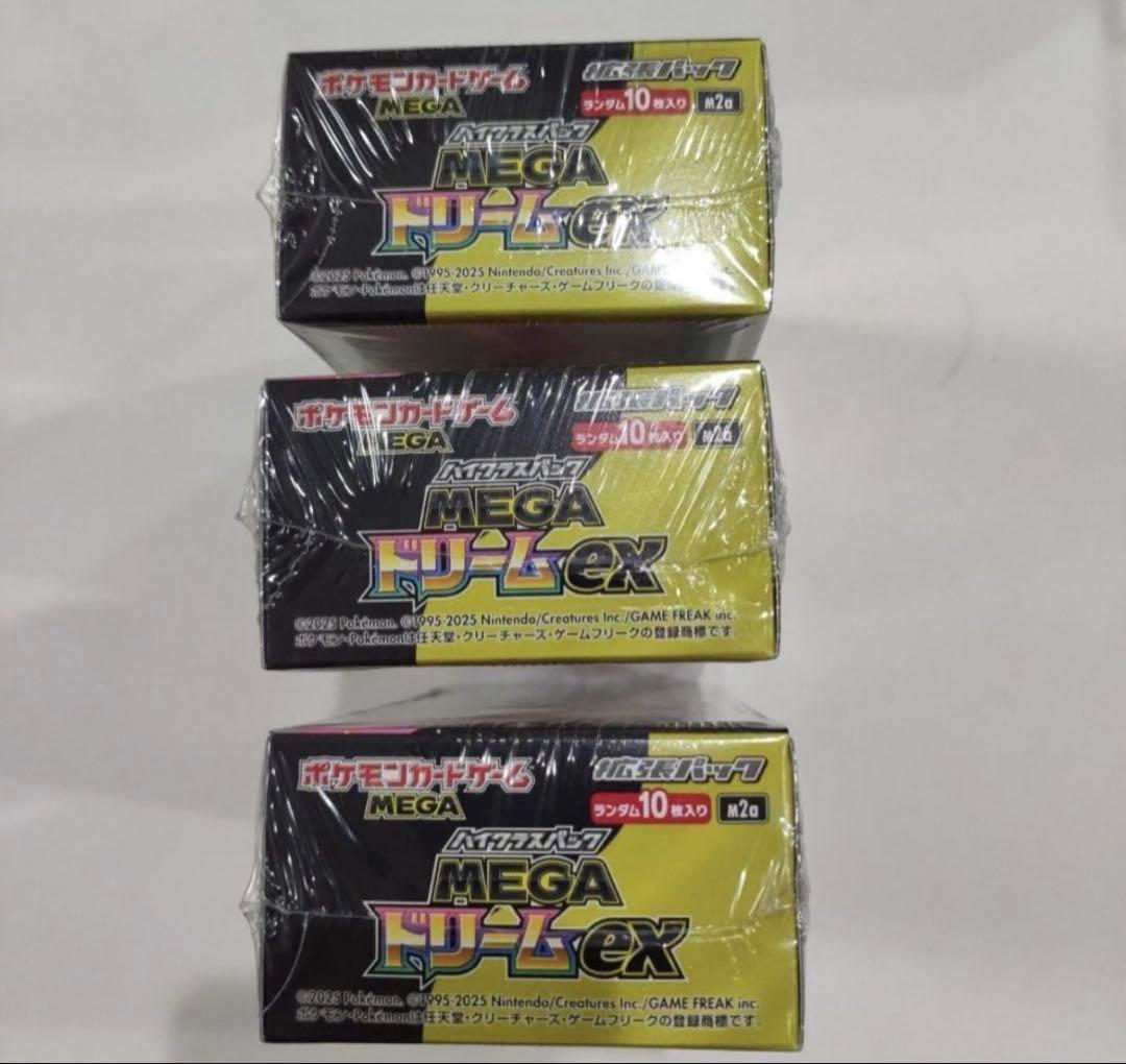 ポケモンカード　MEGAドリームex 3BOX シュリンク付き　メガドリーム