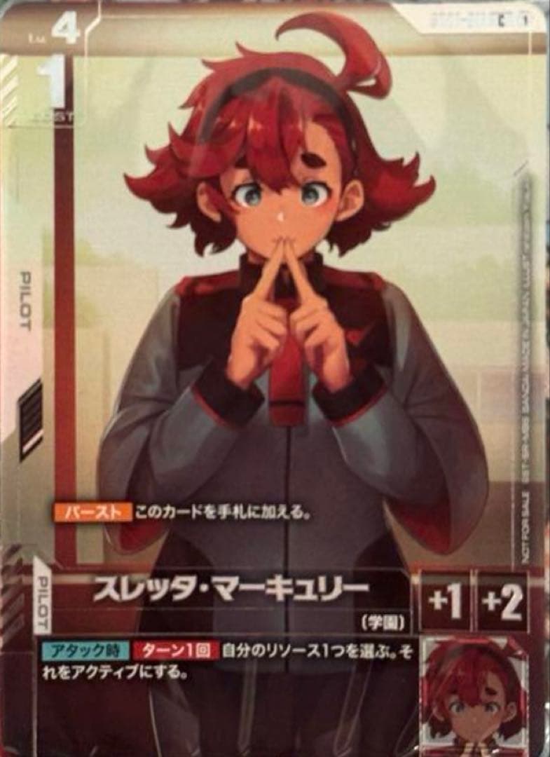 ガンダムカード スレッタ・マーキュリー パラレル プロモ