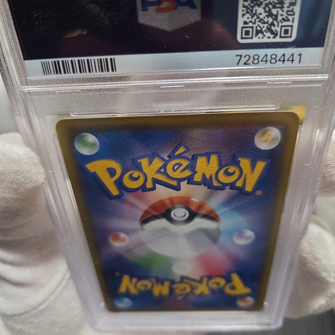 龍*︎様 ポケモンカード　ピカチュウ　chr　psa10
