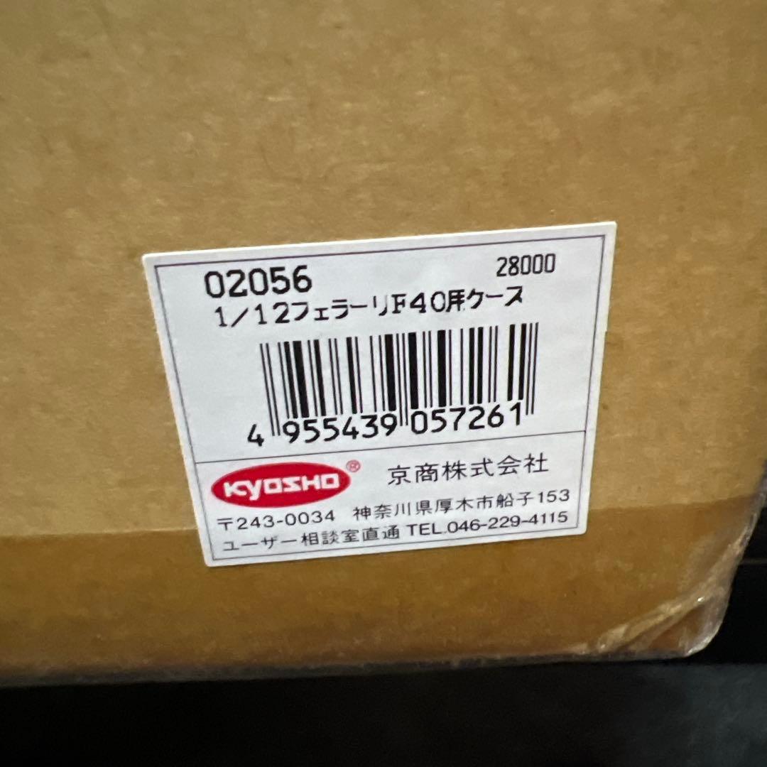 未開封新品！京商 1/12 ミニカー フェラーリ F40 専用ケース