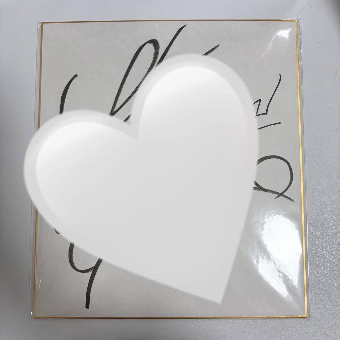 【買う気の無いいね不要】ゆきむら。オンラインくじ　直筆サイン色紙　A賞