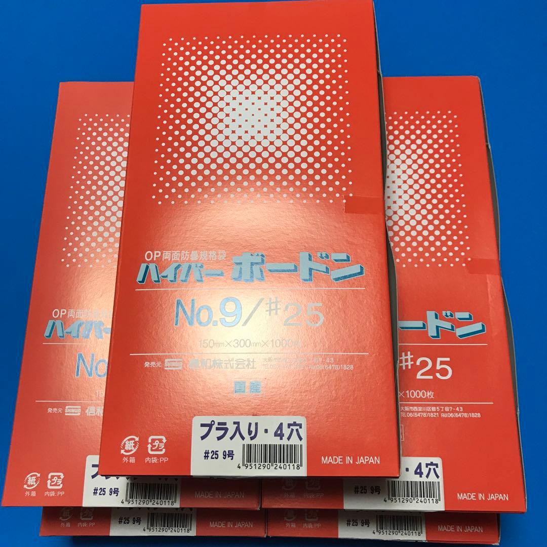 ボードン袋 #25 9号 4穴プラ入 150㎜×300㎜ 5000枚 野菜袋 1 - メルカリ