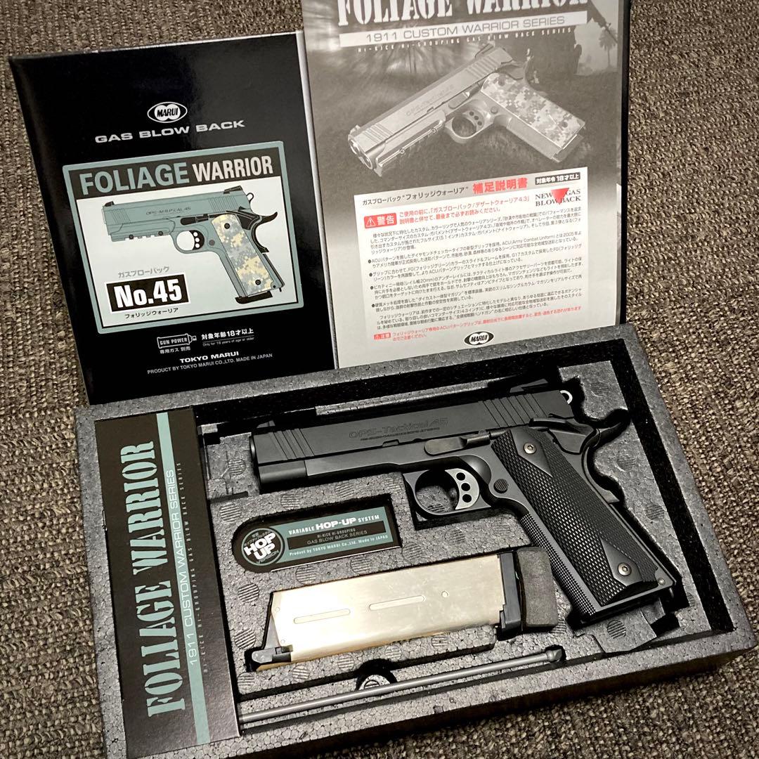 【カスマム品】東京マルイ 1911 ウォーリア ガバメント (ガスブローバック)