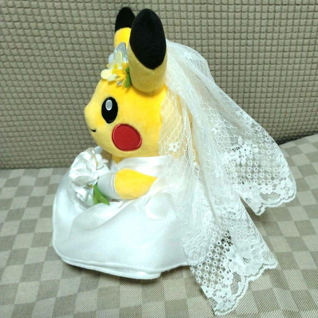 ピカチュウ ポケモンセンター限定 ウェディング ぬいぐるみ 新婦 結婚