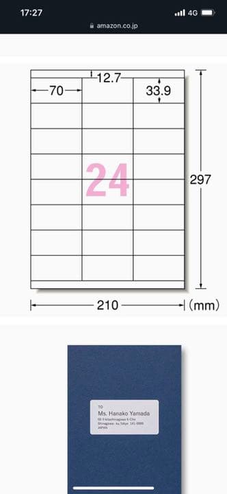 タックシール ラベルシール24面 5箱セット