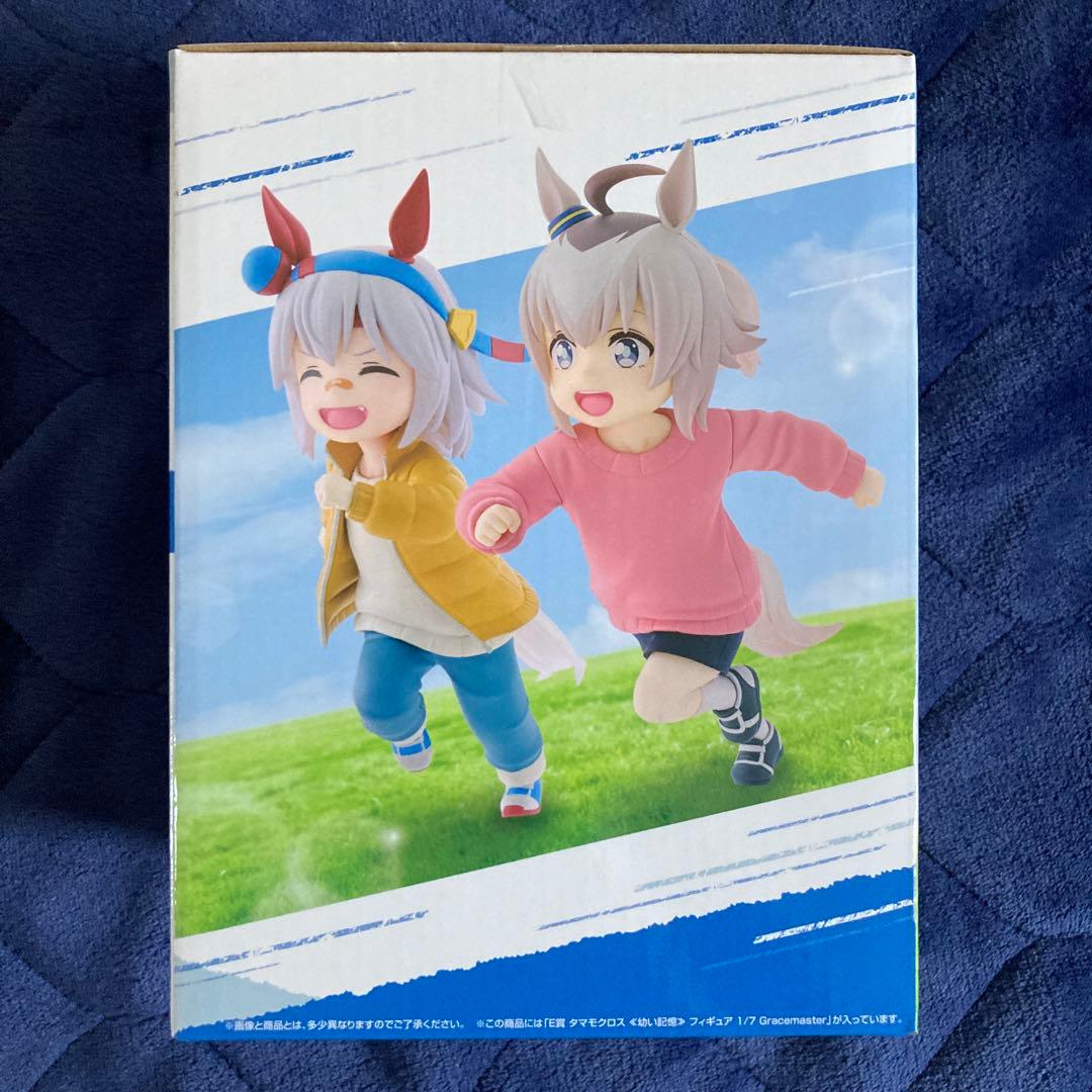 山*ん様 一番くじ ウマ娘 シンデレラグレイ E賞 幼少期 タマモクロス フィギ