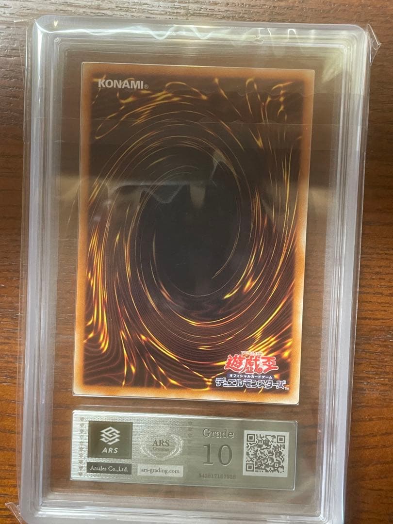 ④青眼の白龍 シークレットレア 完美品 鑑定書付き 海馬セット 青眼の