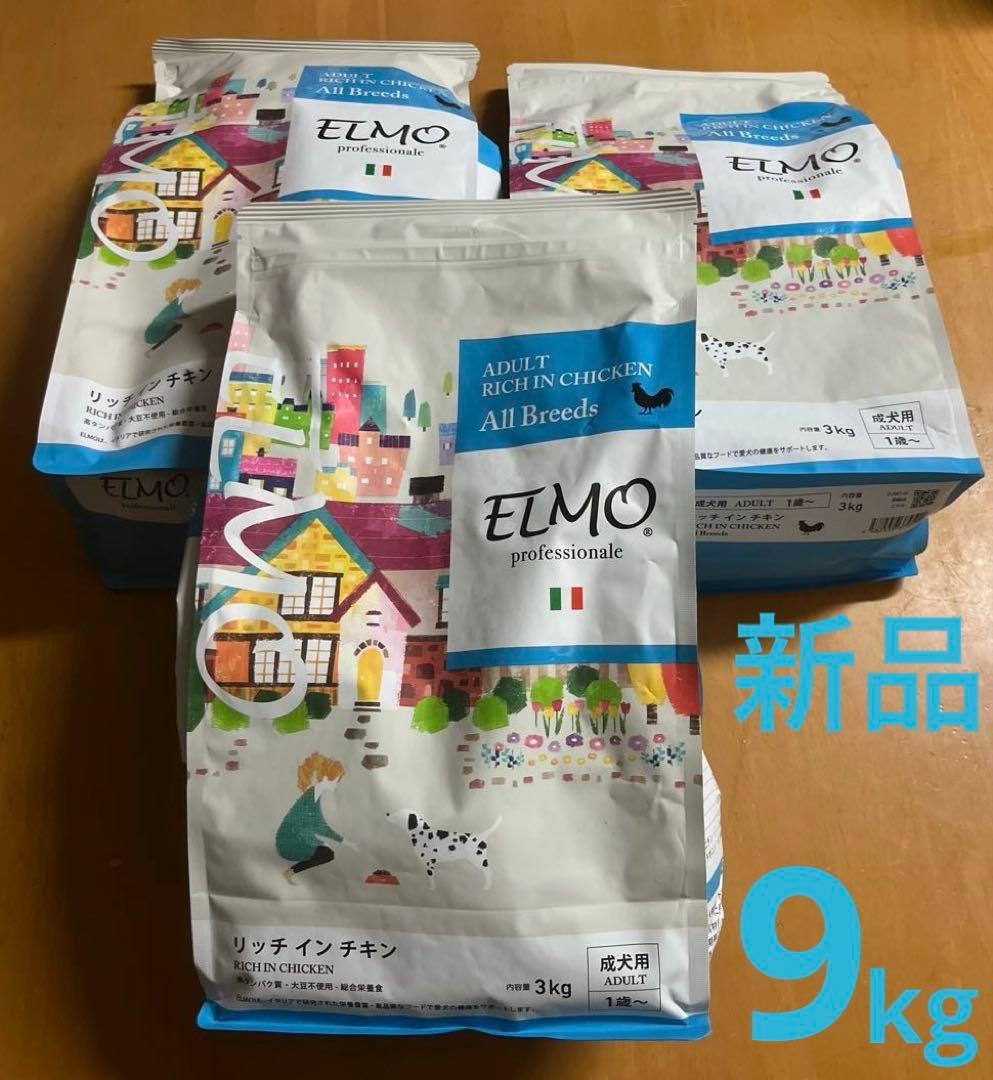 新品 ELMO ドライフード 3kg 全犬種用 賞味期限2027.1.25