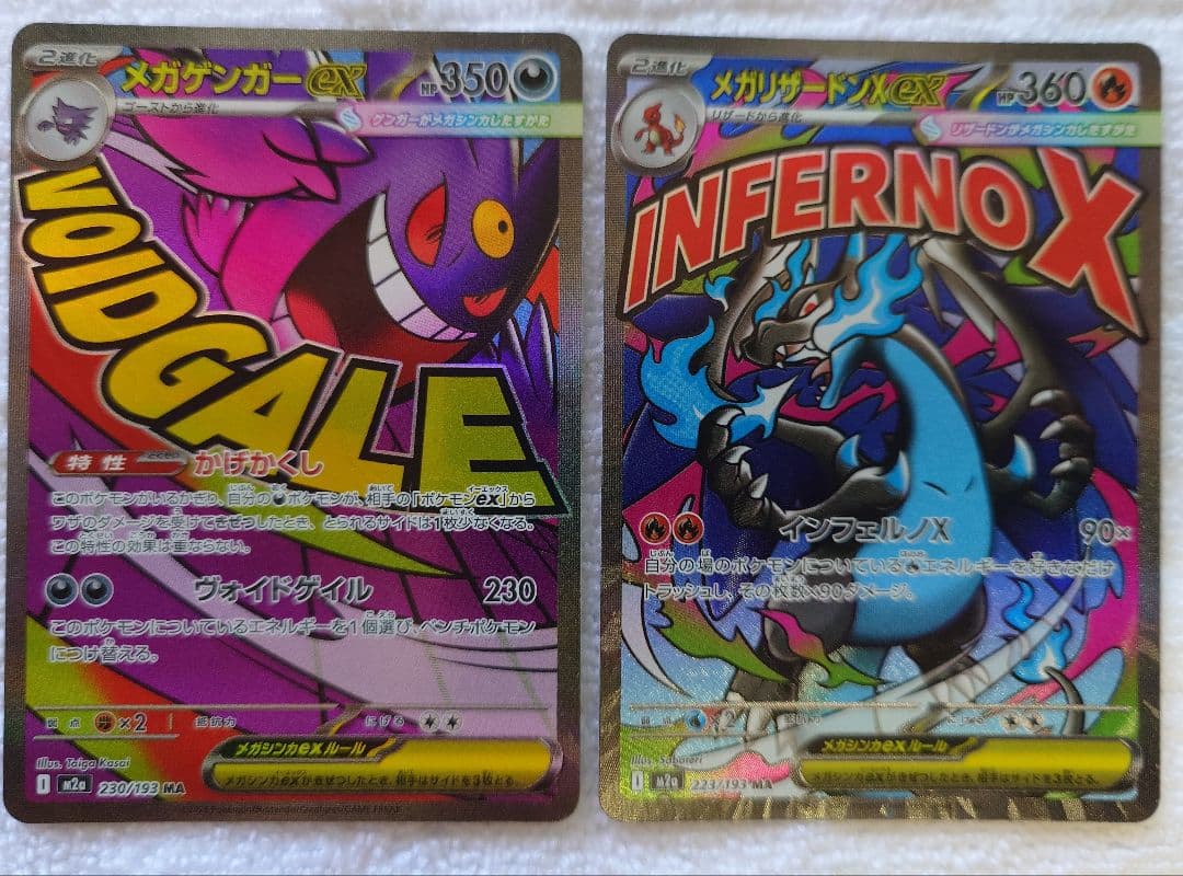 メガドリーム　MA　コンプリート10枚セット 24時以内発送、返品を対応します