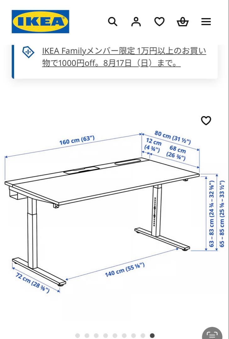 IKEA ミッツォーンMITTZONデスク　160×80