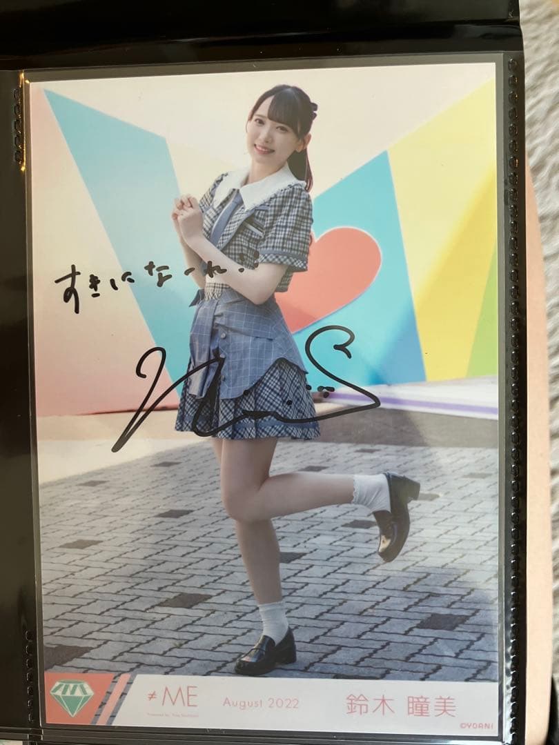 鈴木瞳美　ノイミー　直筆　コメあり　セミコンプ