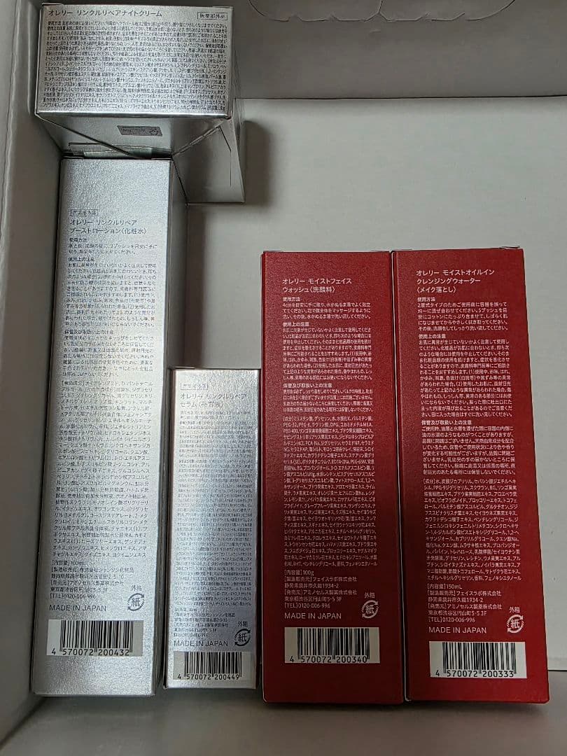 Aurelie プレミアムエイジング集中ケア6点セット