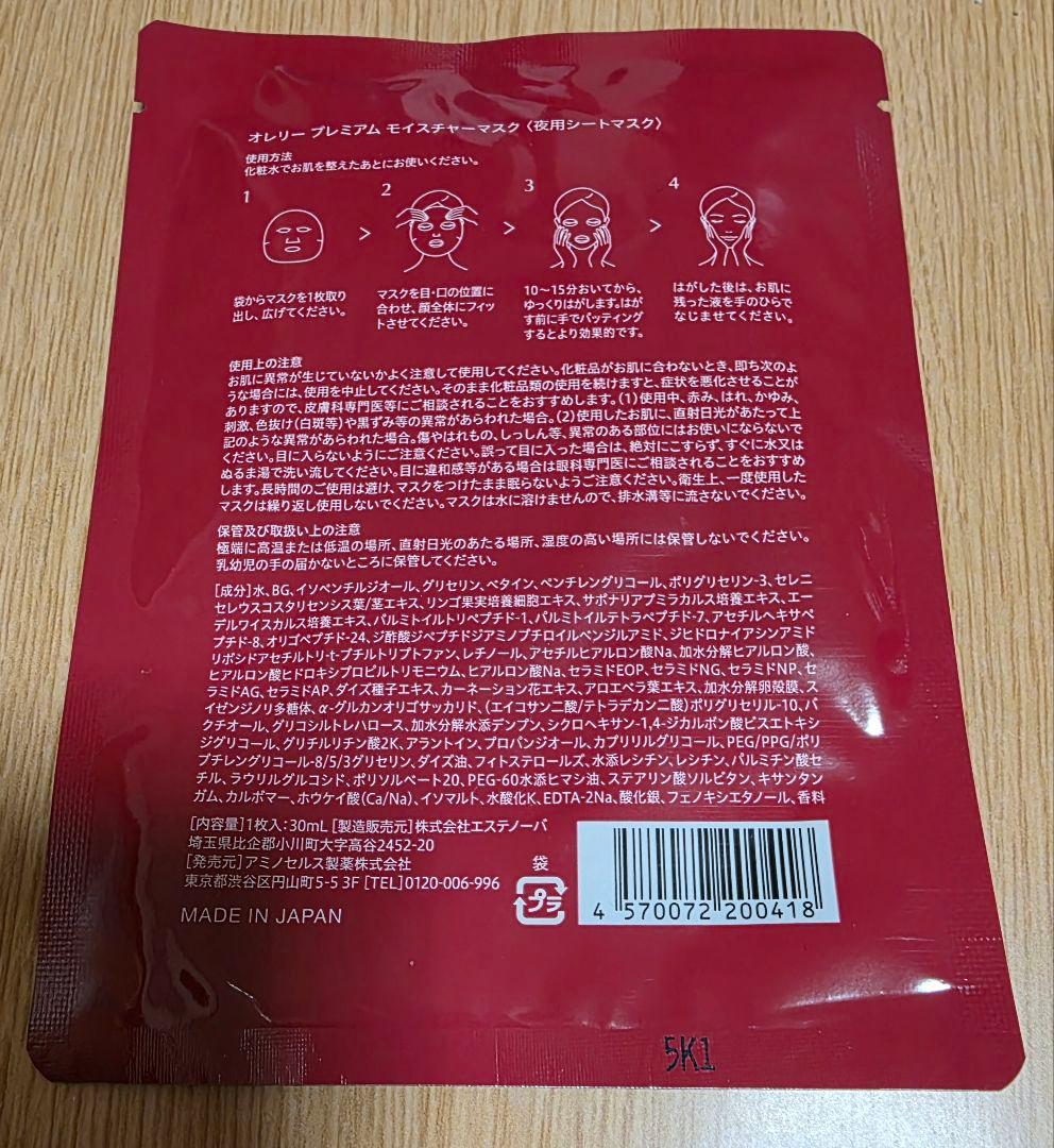 Aurelie プレミアムエイジング集中ケア6点セット