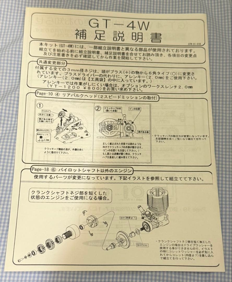 ヨコモ☆GT-4W USチャンピオン仕様 エンジンレス 1/10 ラジコン・ドローン