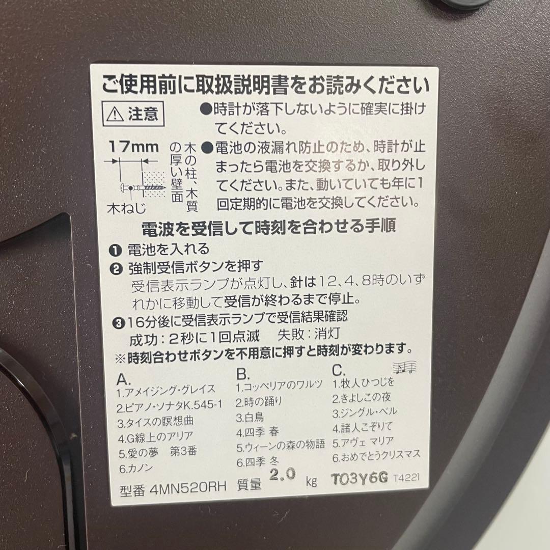 RHYTHM リズム 電波時計掛時計 スモールワールドハイム4MN520RH23