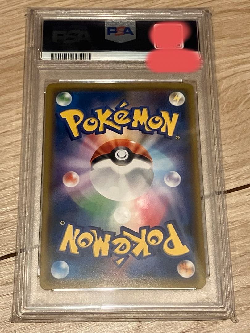 【最安値!!】ヨコハマのピカチュウ しんかいたんさ psa10