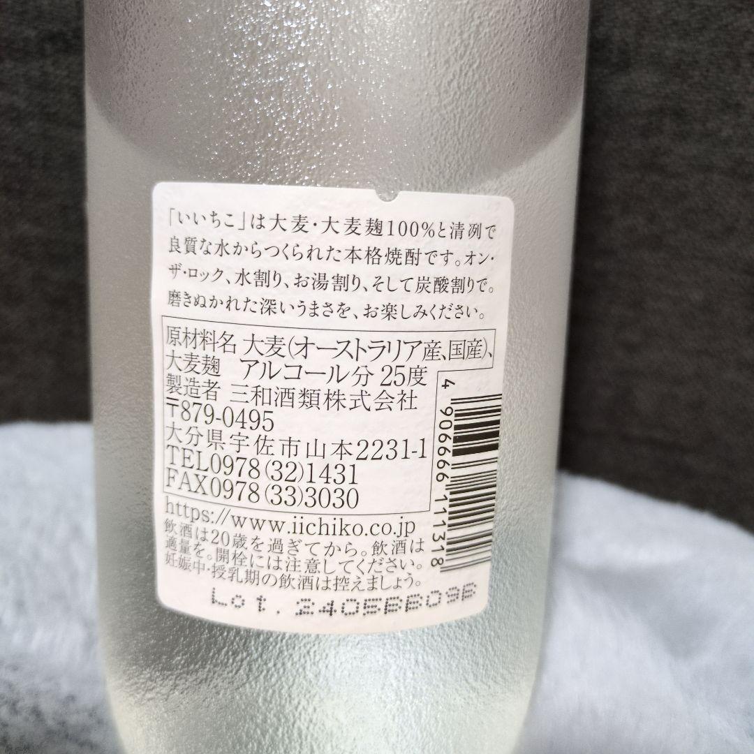 いいちこ 焼酎 900ml ケース売り‼️ 12本