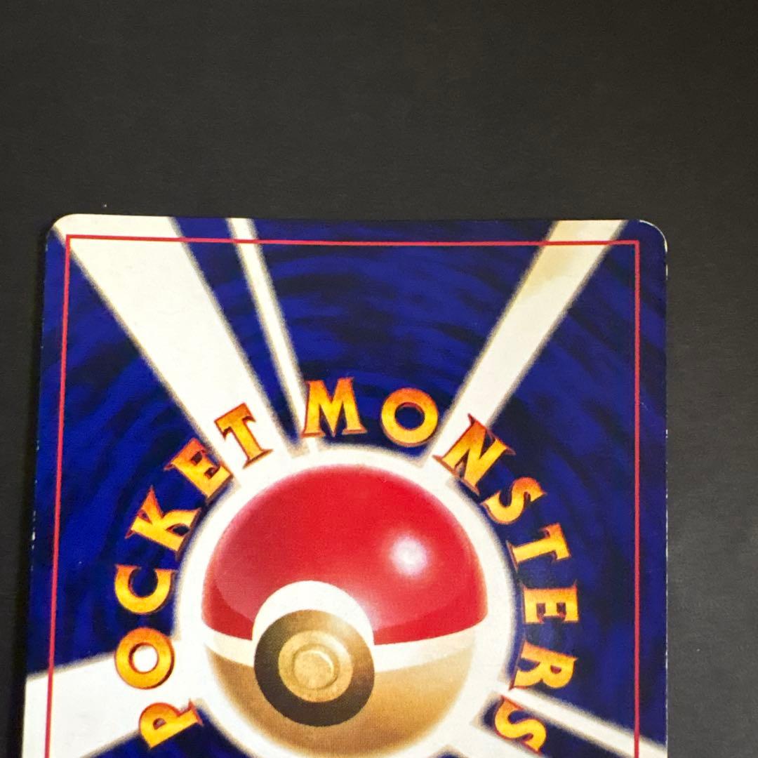 ポケモンカード 旧裏 ひかるミュウ コロコロコミック01年5月号 おまけカード