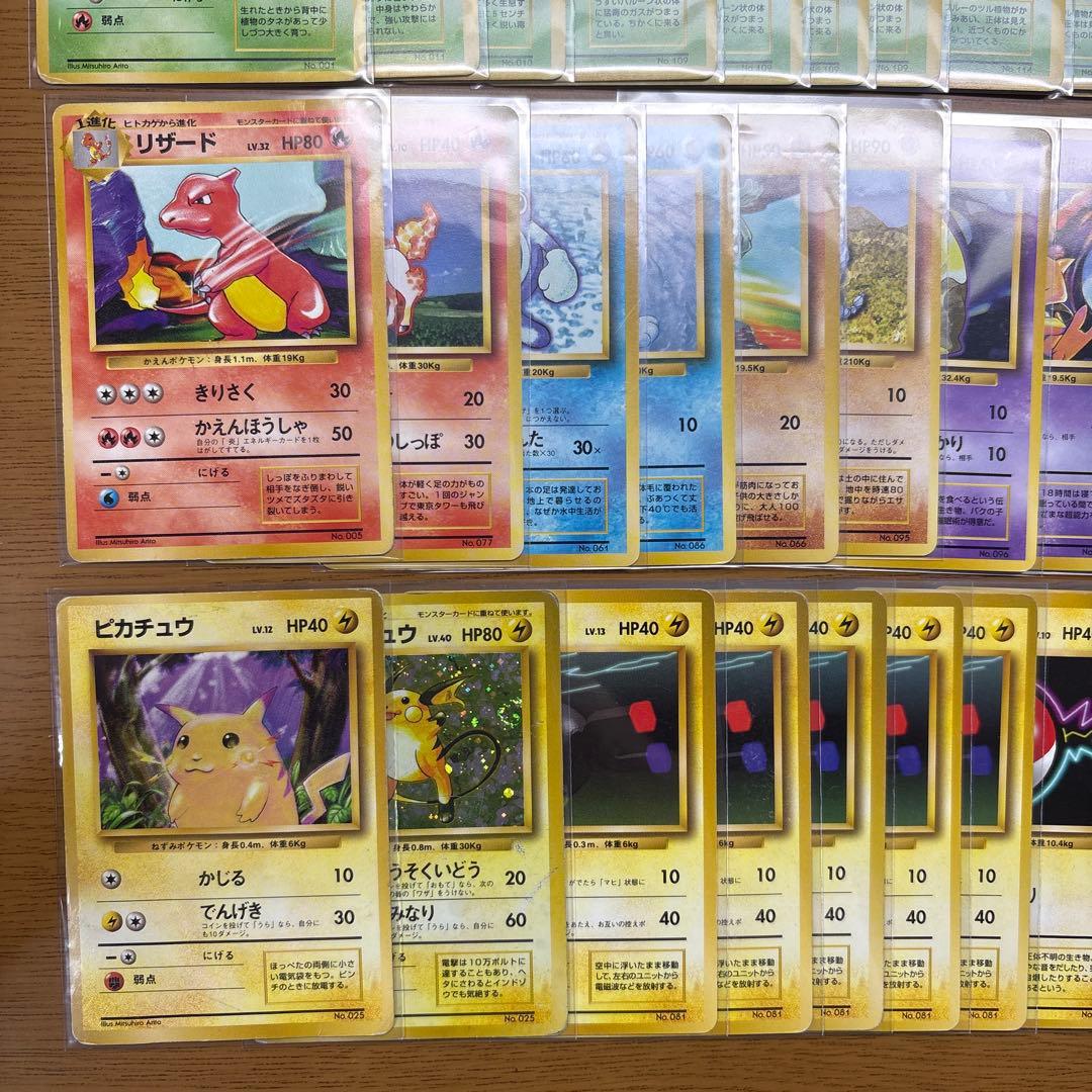 旧裏 第1弾拡張パック マーク無し 38枚セット