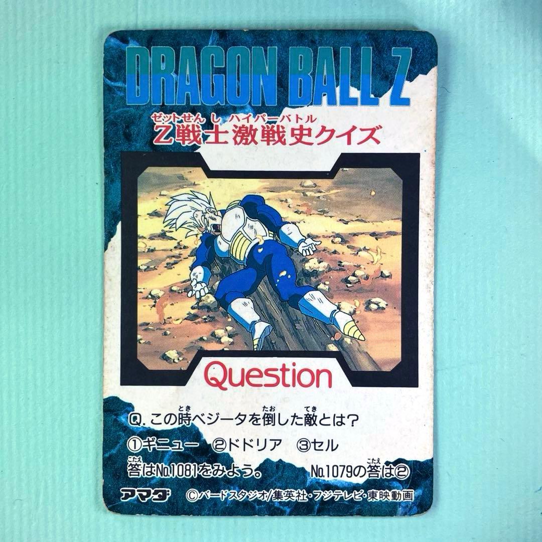 ドラゴンボールZ PPカード アマダ キラ 4枚 - メルカリ