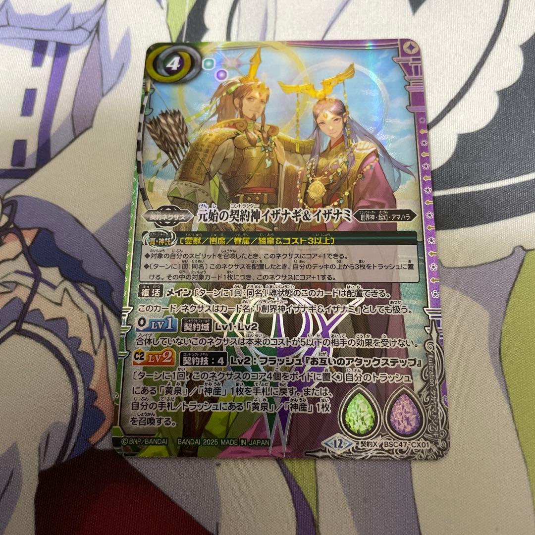 バトスピ 元始の契約神イザナギ&イザナミ - メルカリ