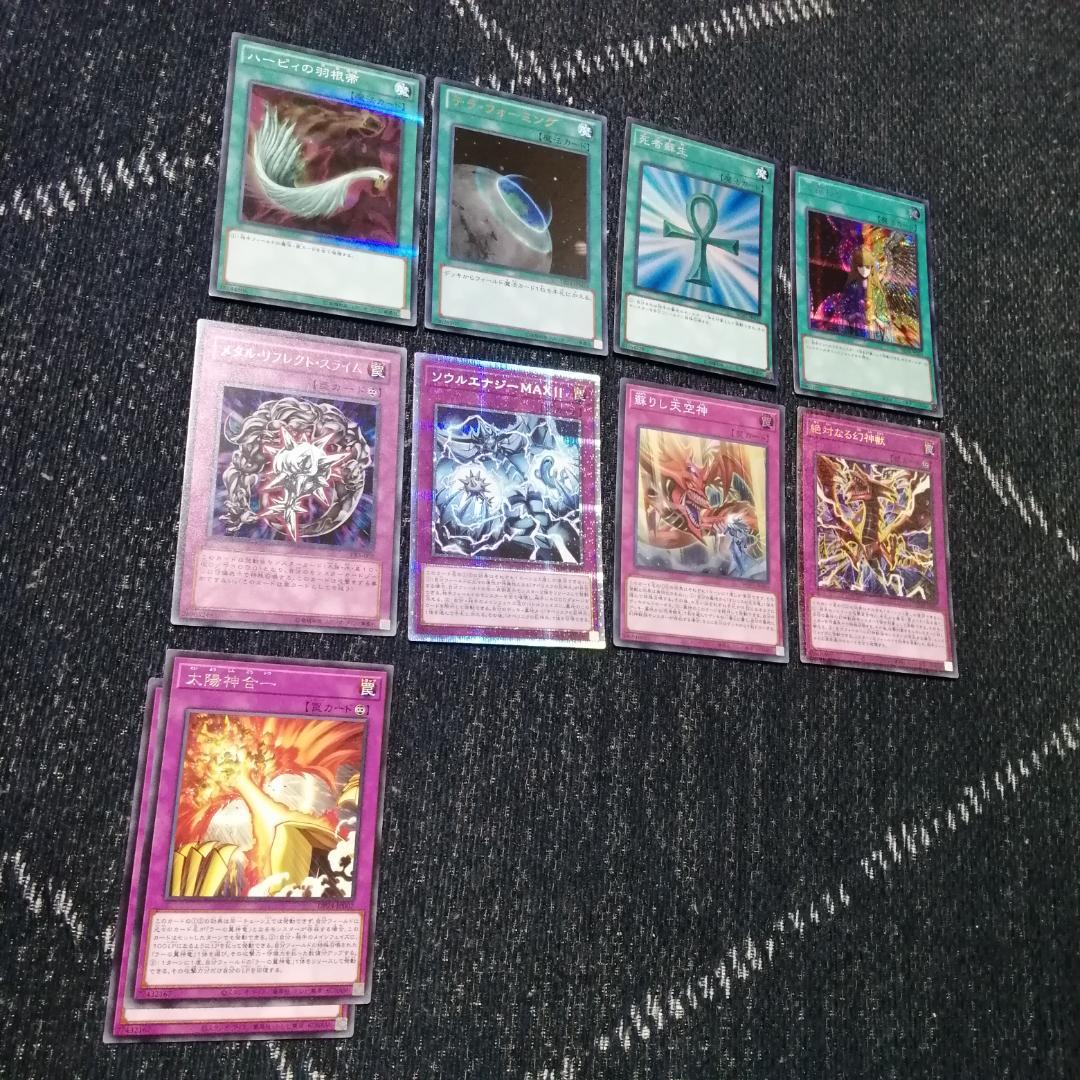 遊戯王 三幻神 デッキ ラーの翼神竜 ガーディアンスライム [03775